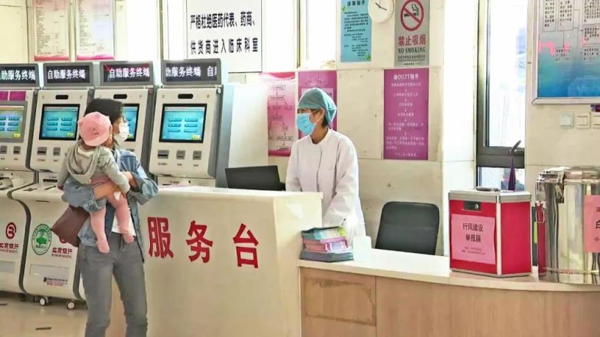 房山区妇幼保健院获批三级妇幼保健院_北京日报网