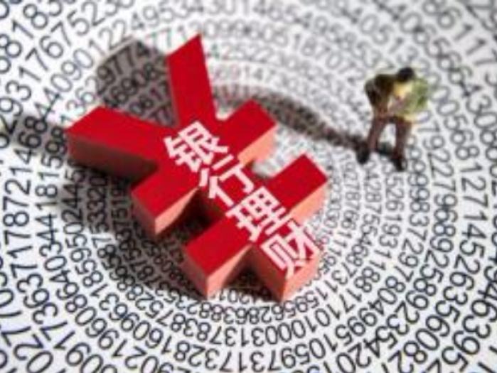 银行理财调查：部分理财产品过往业绩“报喜不报忧”