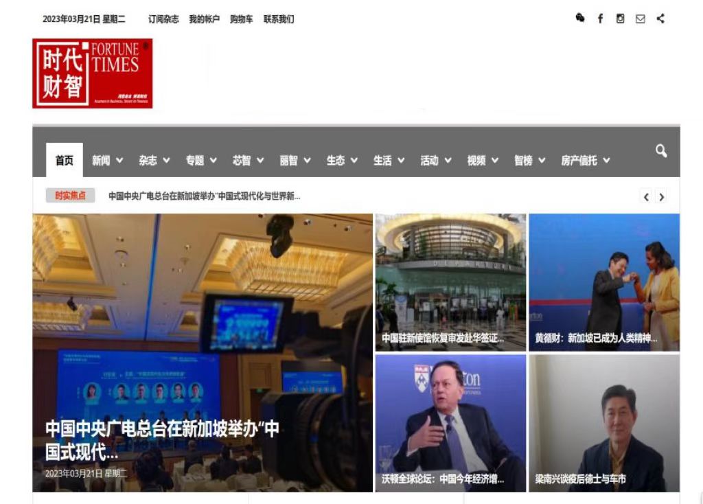 总台“中国式现代化与世界新机遇”新加坡专场研讨会聚焦中国与东南亚国家共同发展_北京日报网