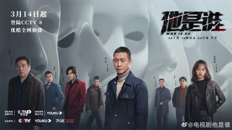 《他是谁》热播!专访导演鲍成志:与案件对抗,与自己对抗_北京日报网