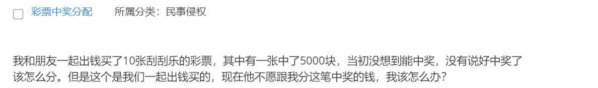 合伙买彩票中奖奖金分配_合买团买错票意外中64亿巨奖 奖金帮助身边人_合伙购买彩票法律规定