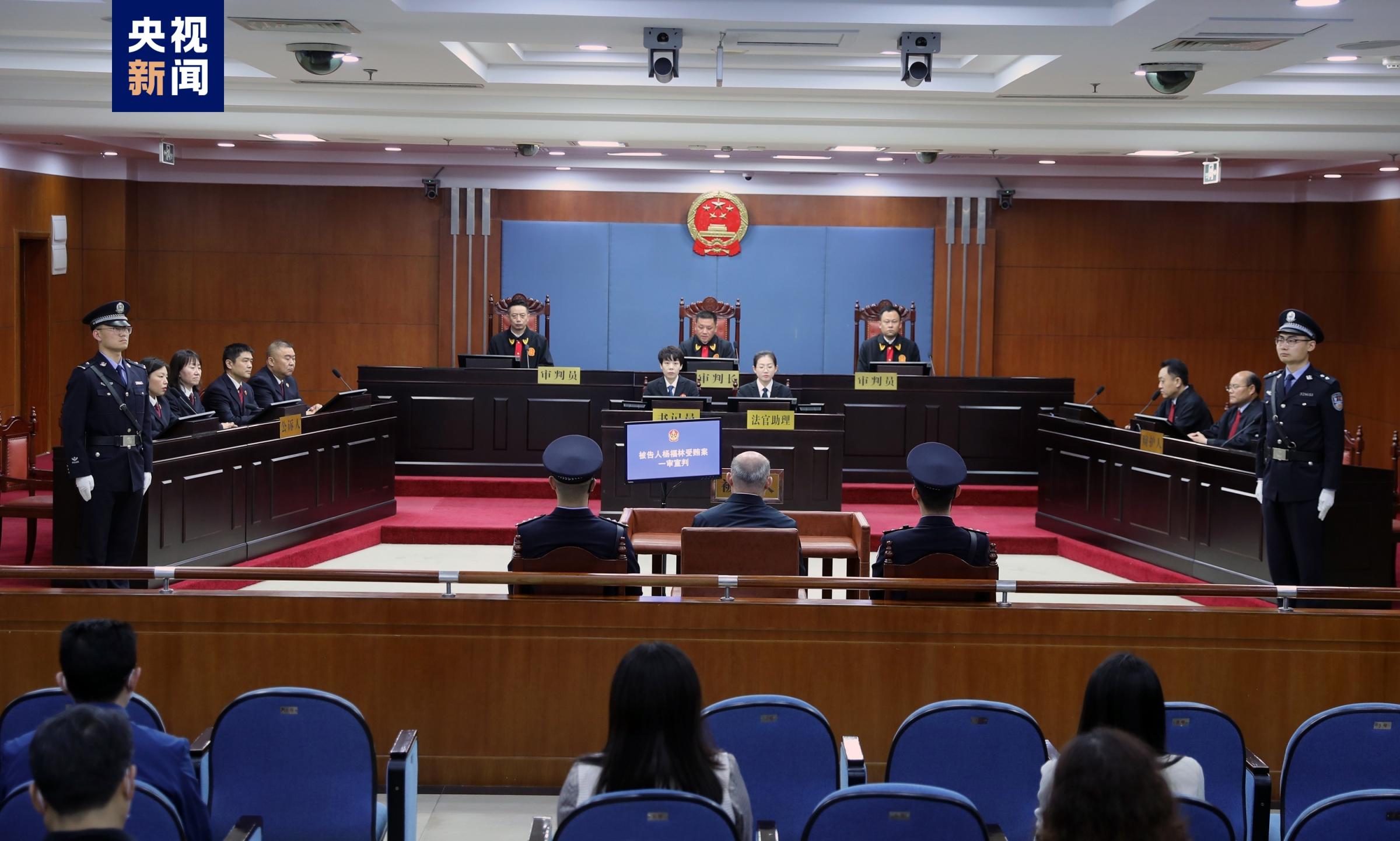 党委原常委,政法委原书记杨福林一审被判13年_北京日报网