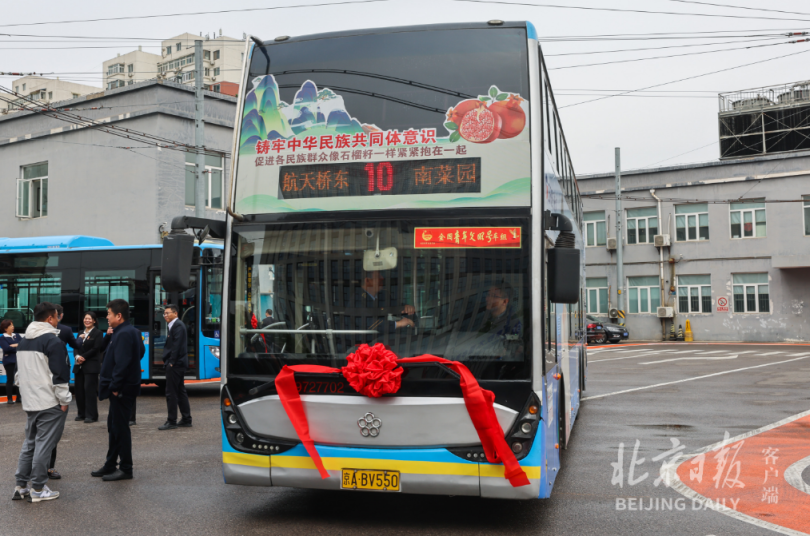 民族团结号无障碍示范线路北京核心区多条公交线路升级
