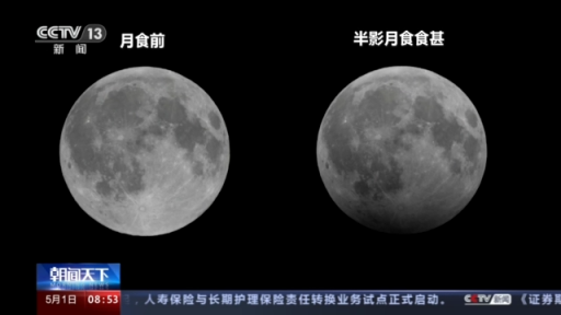 今年首场“半影月食”即将上演，推荐程度：必看！_北京日报网