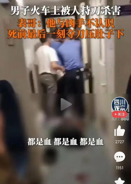 “列车上持刀杀人”事件引发广泛关注,凶器为何能通过安检!_北京日报网