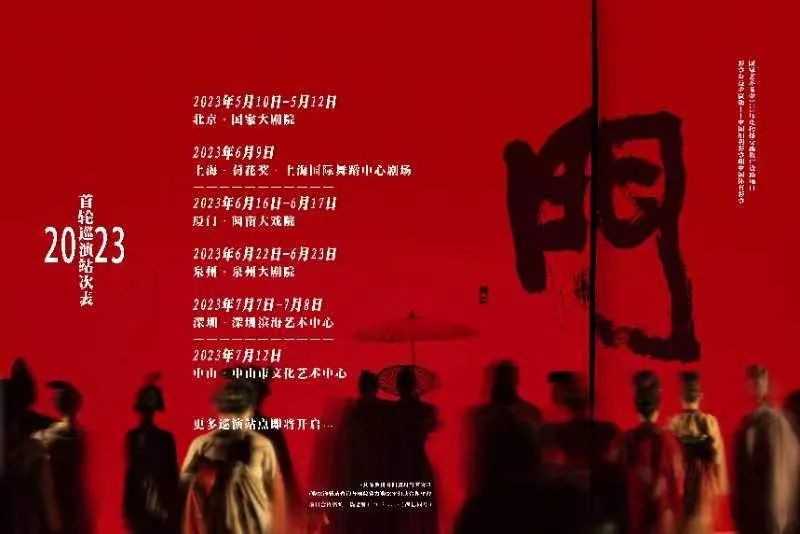 生动再现开元盛世!舞剧《门》来了!_北京日报网