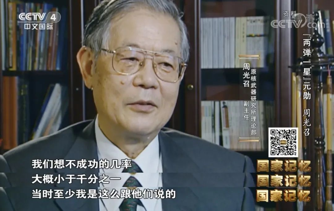 周光召院士94岁生日快乐