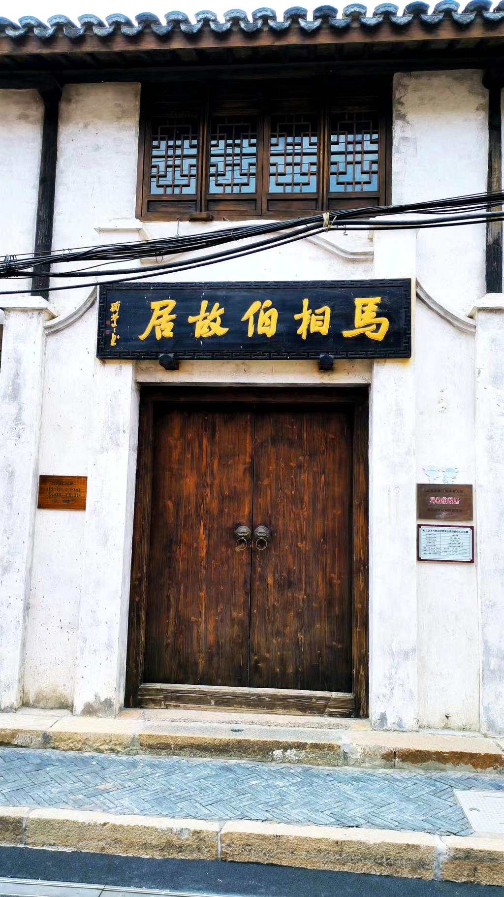 生为人师百年驹：盛成与马相伯