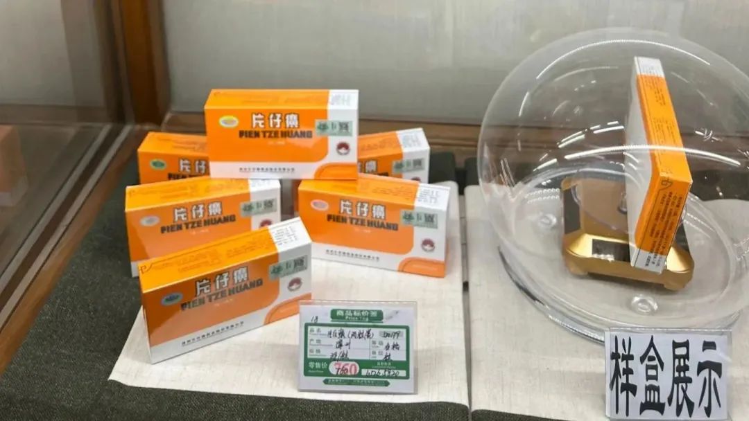 片仔廣80年代もの貴重7+1粒
