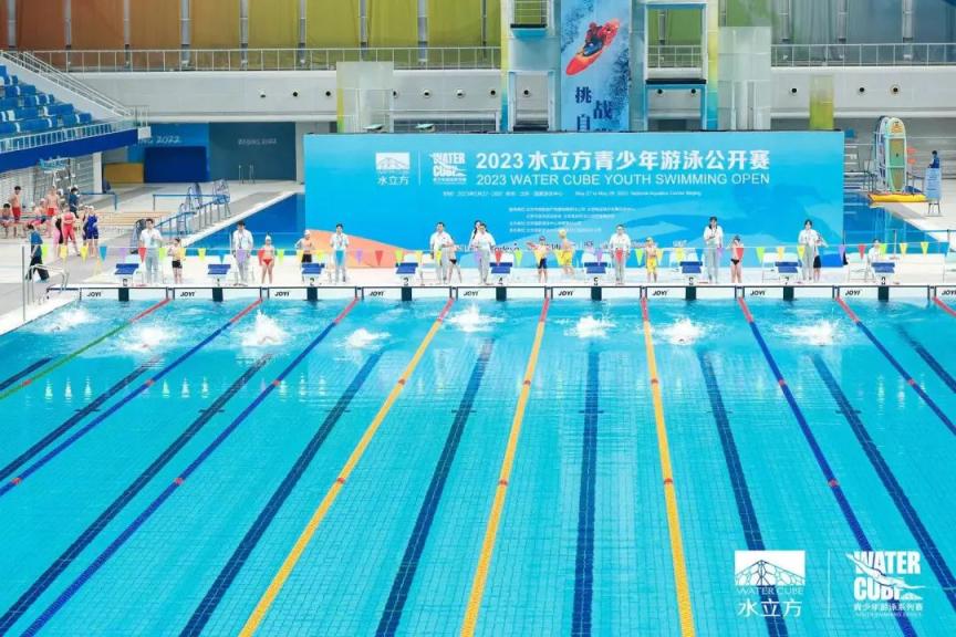 双奥场馆为青春喝彩 2023水立方青少年游泳公开赛圆满收官_北京日报网