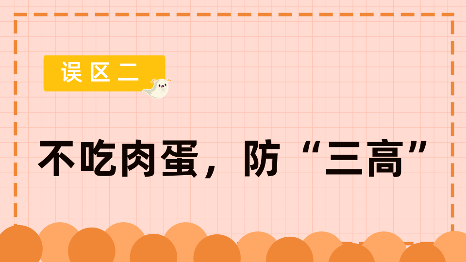 注意！这些健康误区就隐藏在我们的生活中_北京日报网