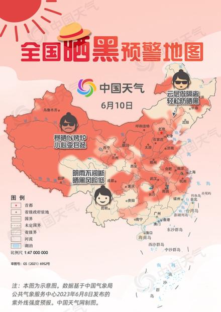 烈日当空!全国晒黑预警地图来了_北京日报网