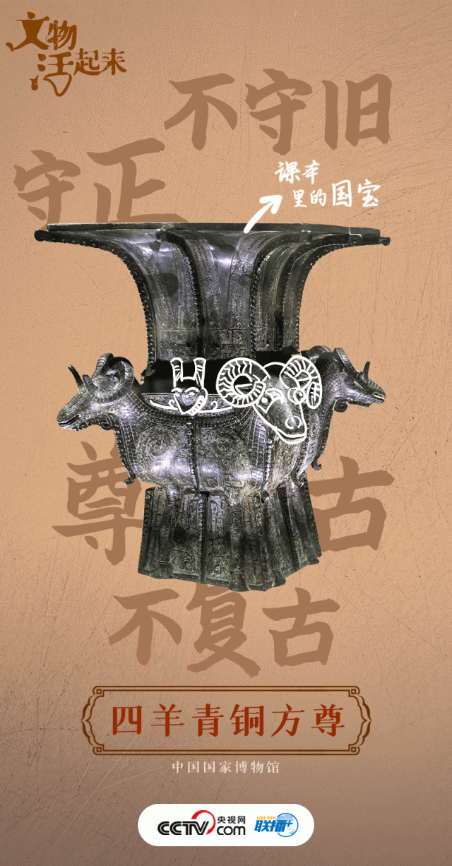 创意海报|"让更多文物和文化遗产活起来"_北京日报网