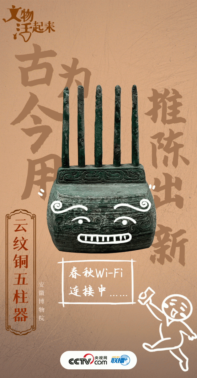 创意海报|"让更多文物和文化遗产活起来"_北京日报网