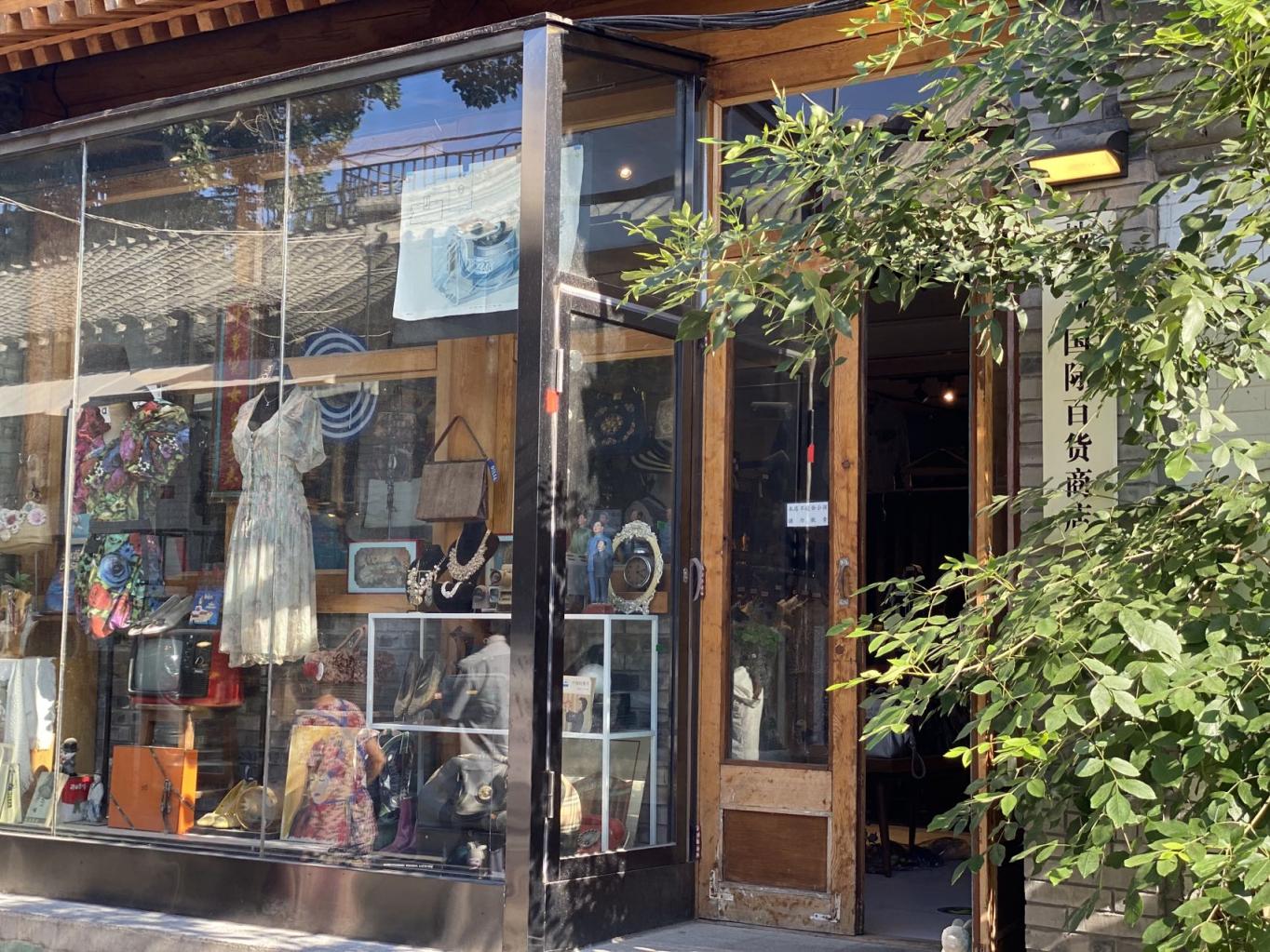 香江来信丨扎根北京最文艺胡同我在复古小店等着大家