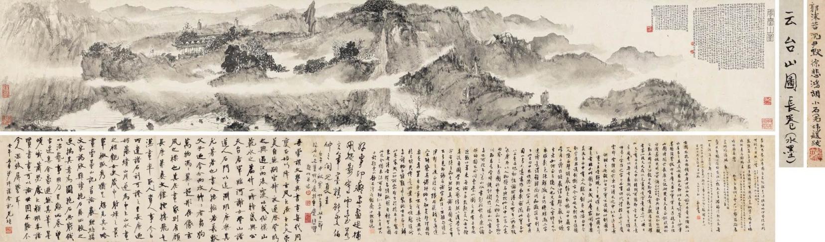 《画云台山记》是东晋顾恺之所作,经唐代张彦远《历代名画记》著录得