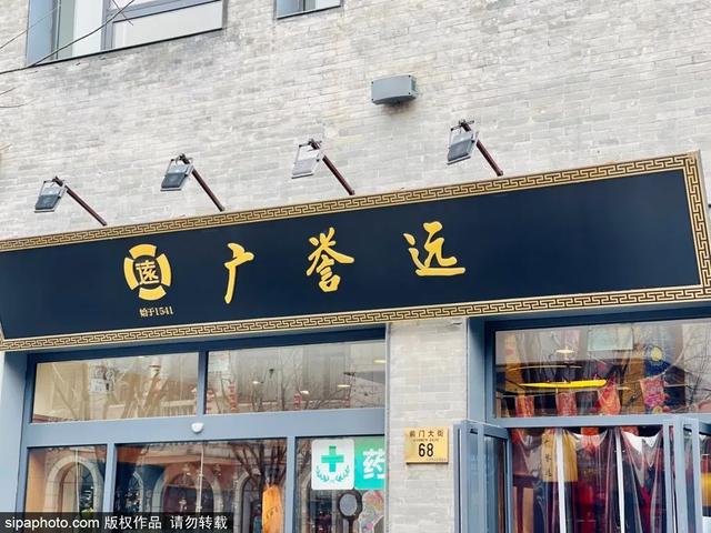 去京城这些地方，沉浸式体验中医药文化