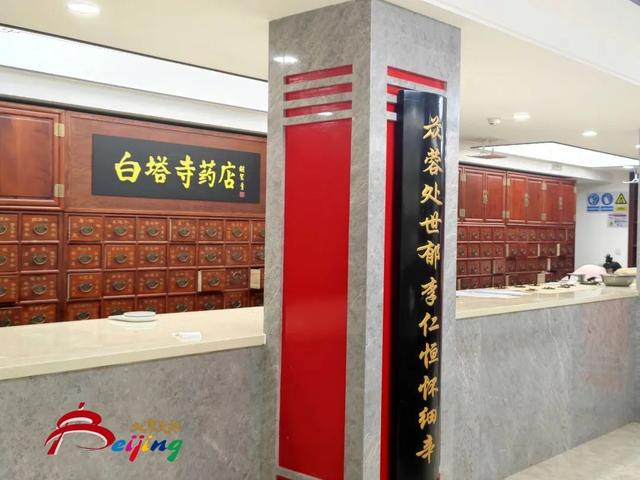 去京城这些地方，沉浸式体验中医药文化