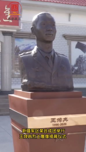 之际,王焯冉烈士生前所在的新疆军区某合成团,邀请烈士家属走进军营