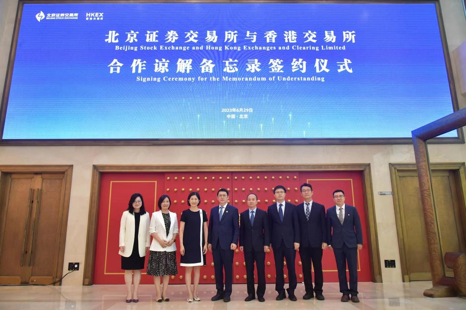 北交所港交所联手，“北+H”新机制来了！