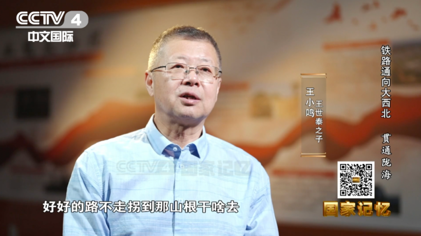陇海铁路天兰线通车,毛泽东主席亲笔题词!_京报网