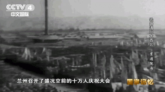 陇海铁路天兰线通车,毛泽东主席亲笔题词!_京报网