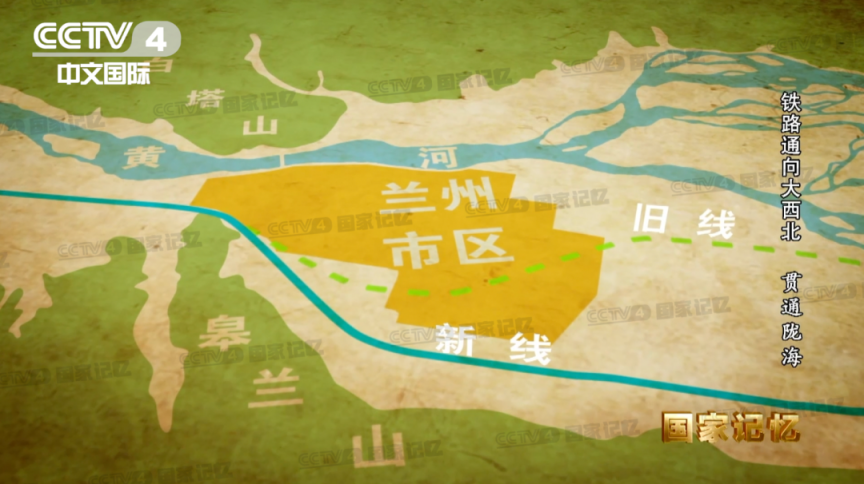陇海铁路天兰线通车,毛泽东主席亲笔题词!_京报网