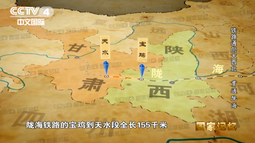 陇海铁路天兰线通车,毛泽东主席亲笔题词!_京报网