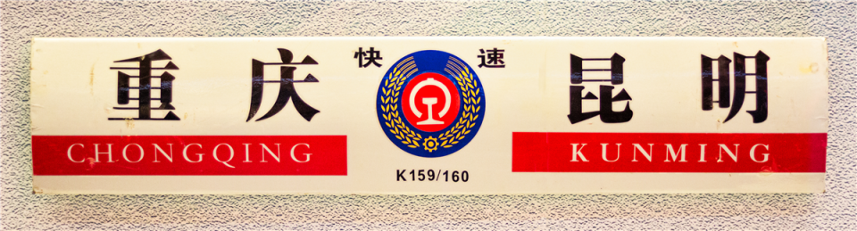 关于火车的指示牌你一定想知道这些