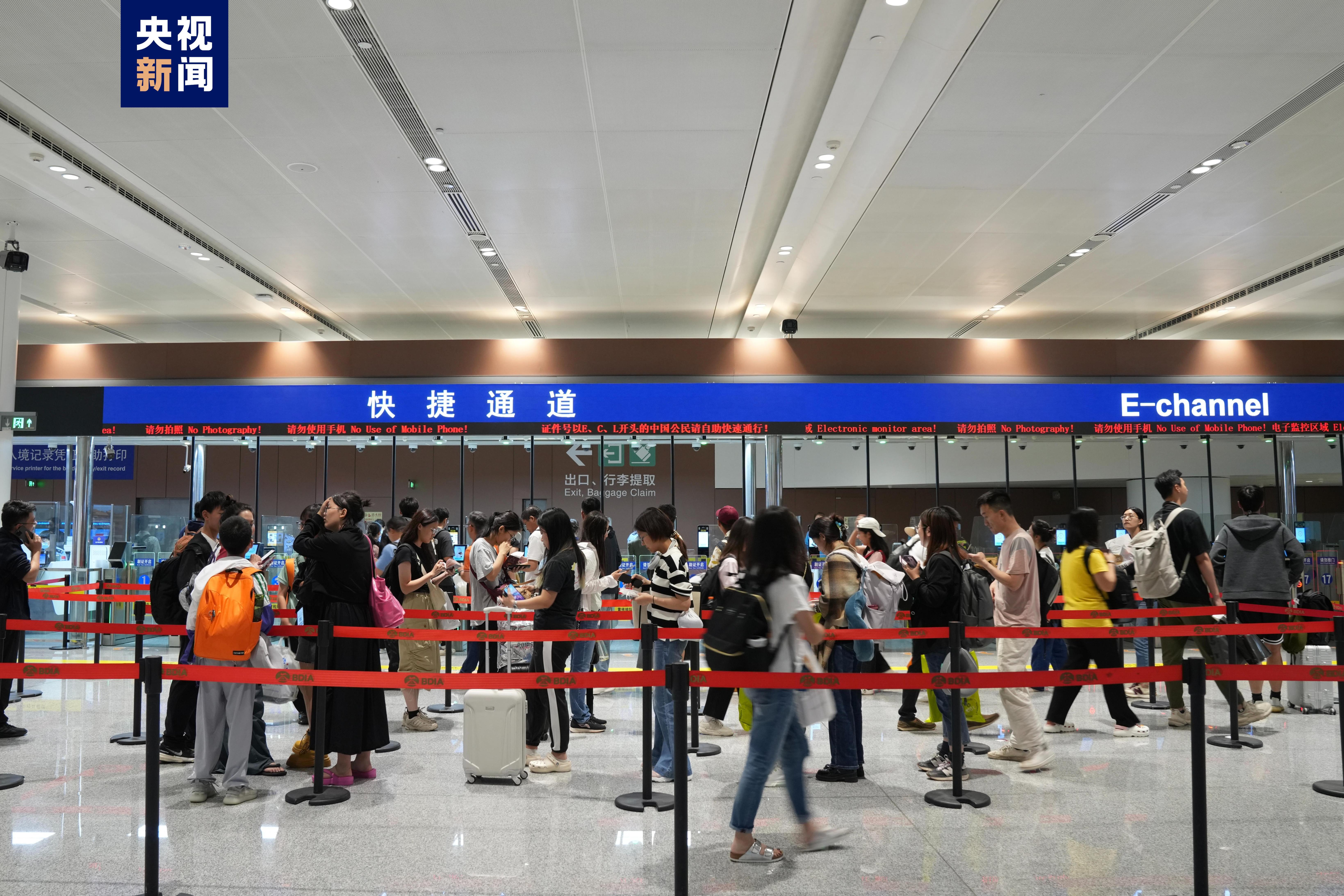 北京大兴国际机场口岸单日出入境人员首次破万