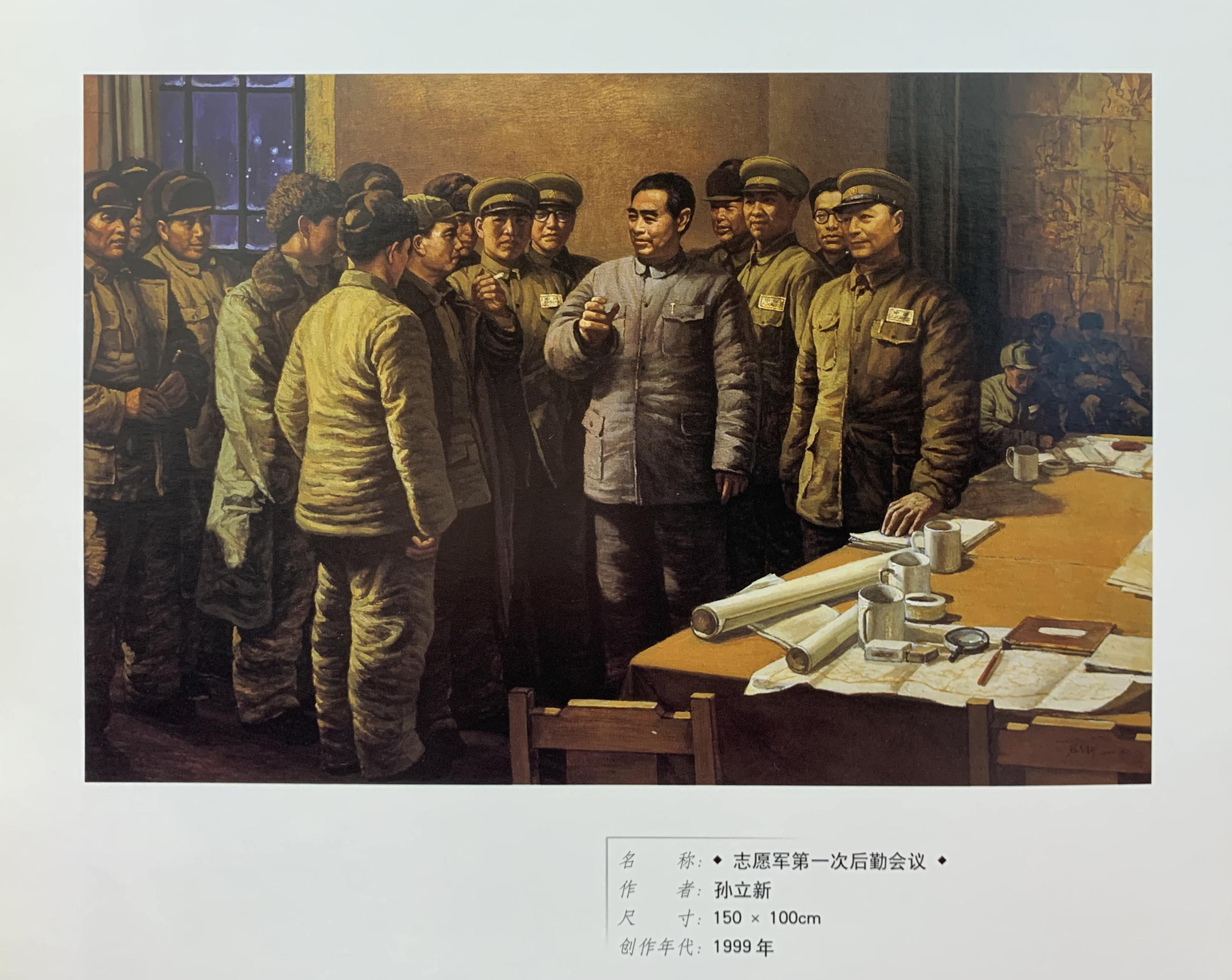 美术作品里的抗美援朝|重现战争时间线上重要片段,探秘中国人民革命