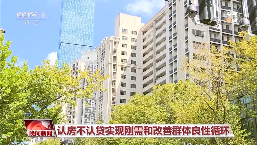 降低购房首付比例和贷款利率,个人住房贷款“认房不用认贷”_京报网
