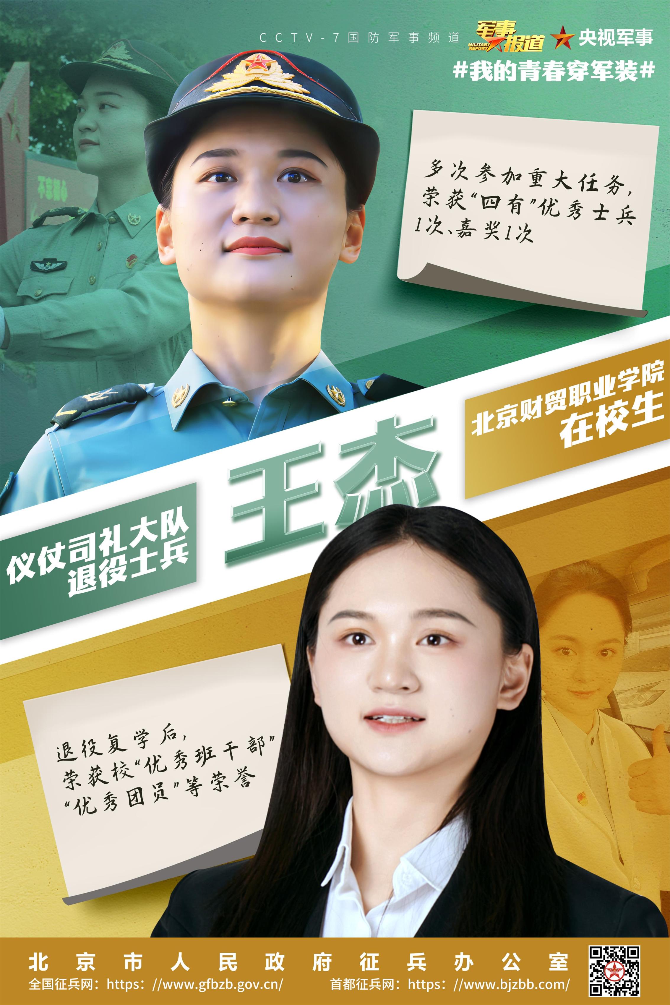 我的青春穿军装| 王杰：最应该干好的事情