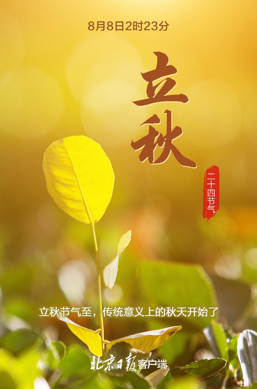 天凉好个秋