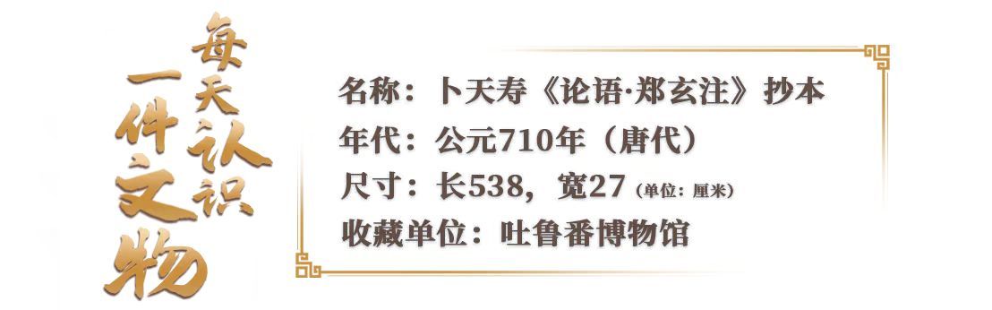文博日历丨1300多年前唐朝孩子的作业长啥样？