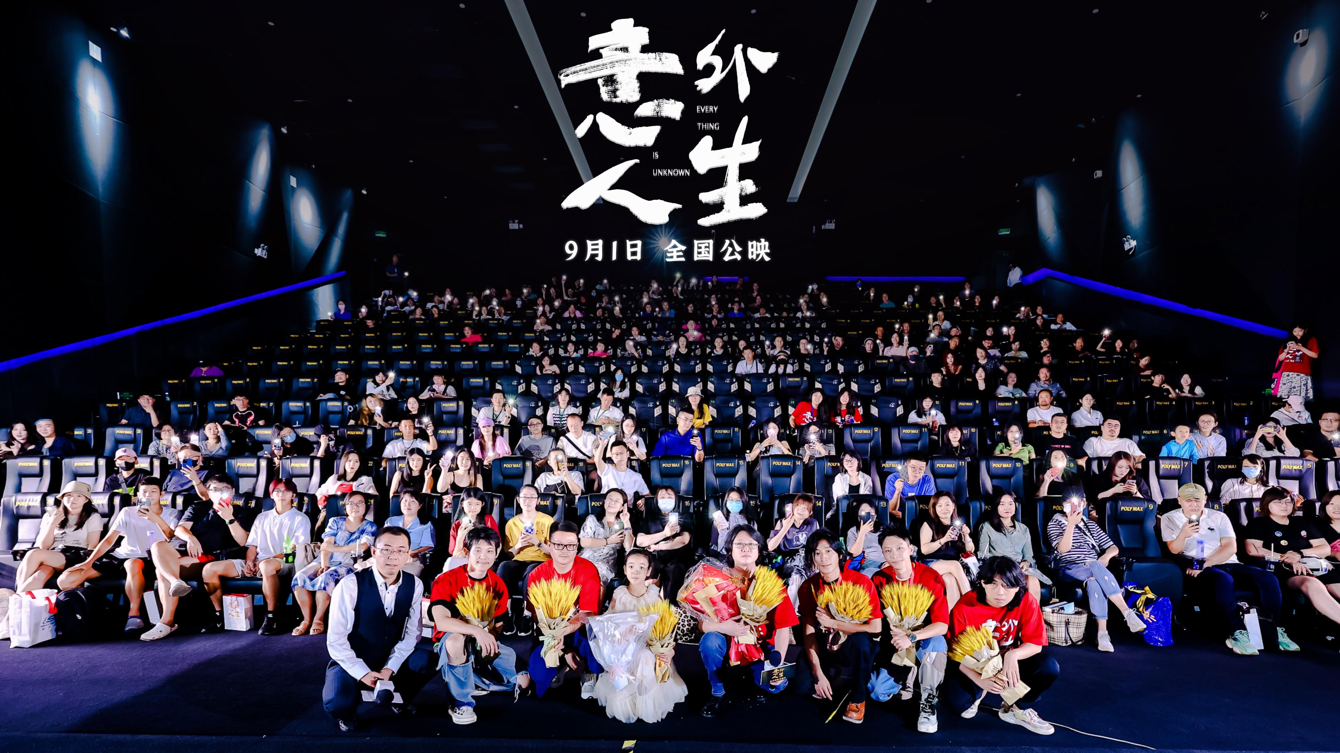 悬疑爱情电影《意外人生》定档9月1日