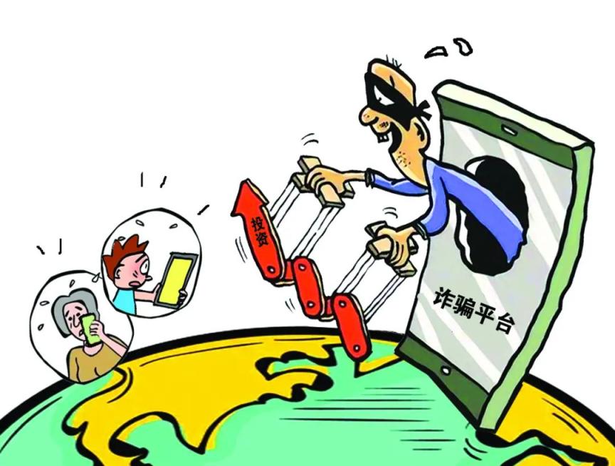 擦亮双眼，这三种电信诈骗套路千万别信！_京报网