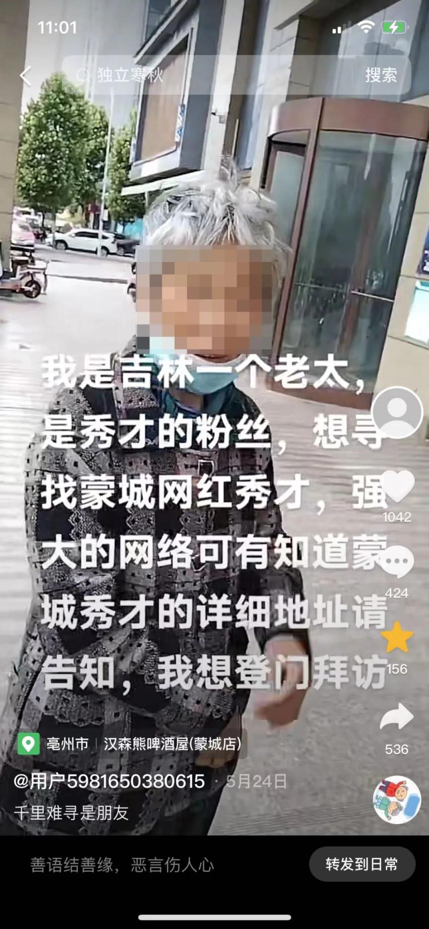 短视频博主“秀才”被封号的背后