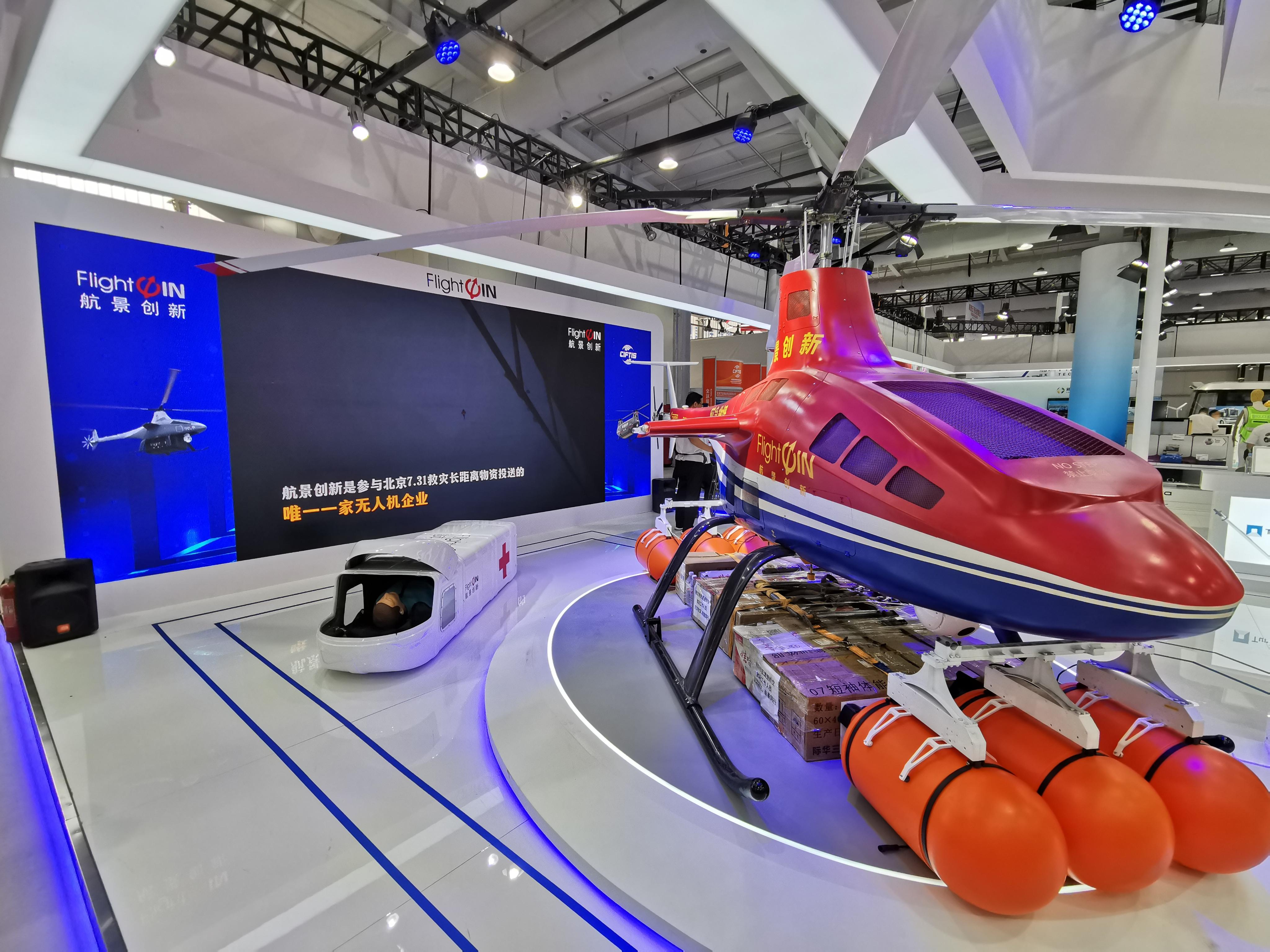 服贸会上这些百姓身边的科技产品成了明星