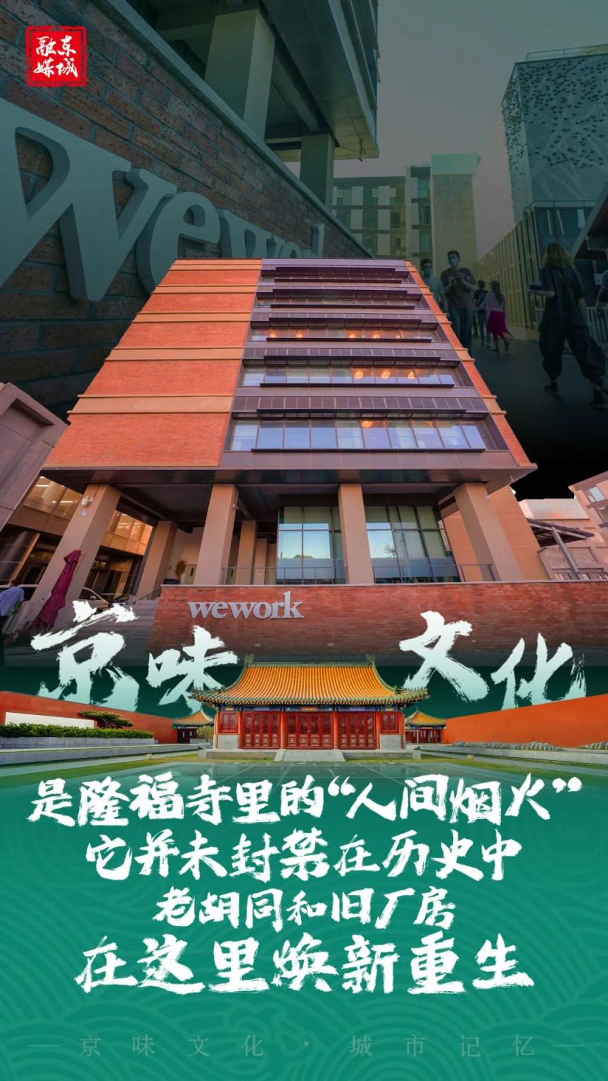 2023东城文化月|京味文化在东城赓续传承留住乡愁_京报网