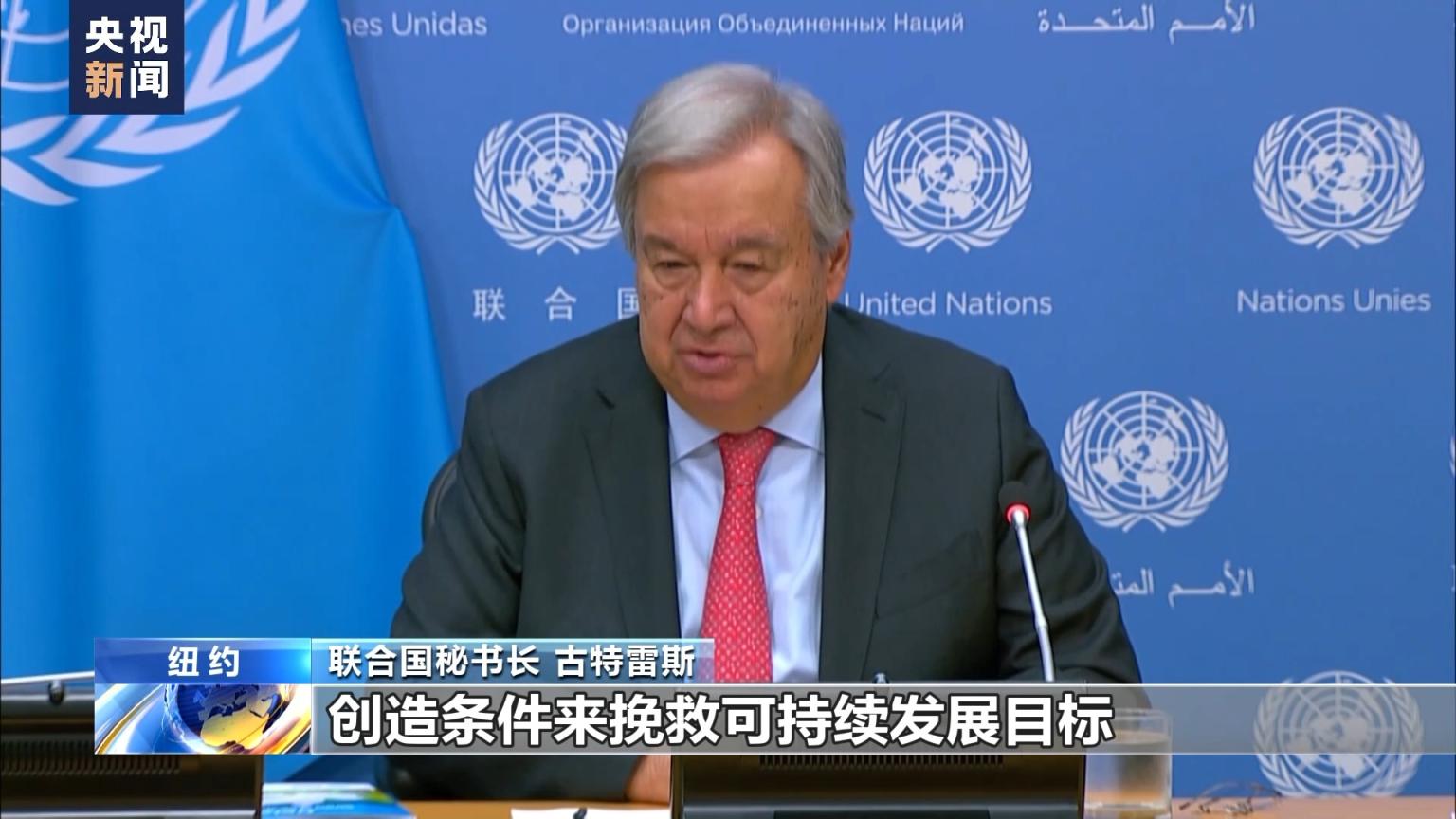 第78届联合国大会高级别会议周即将开幕，亮点有哪些？_京报网