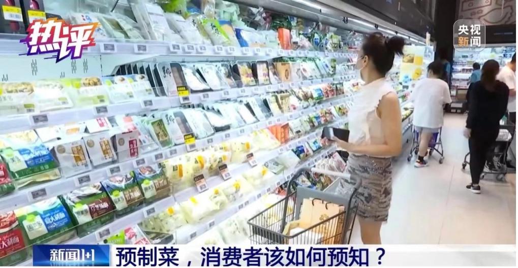 央视热评丨预制菜,不妨先预制规矩_京报网
