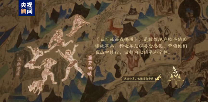 敦煌莫高窟第285窟首次对外虚拟开放，上新“寻境敦煌”VR沉浸展_京报网