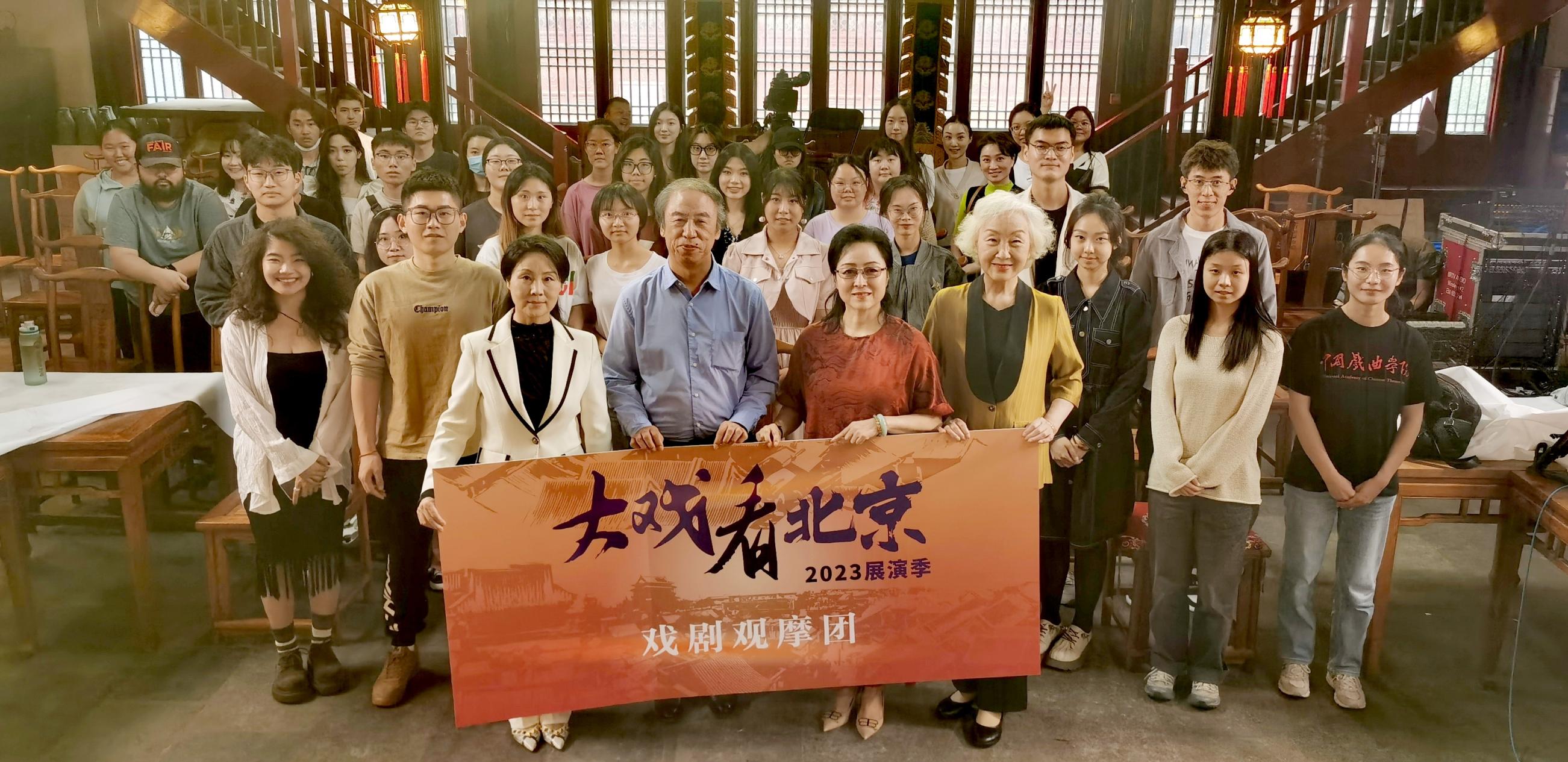 大戏看北京举办戏剧沙龙四大院团掌门人热议戏曲双创