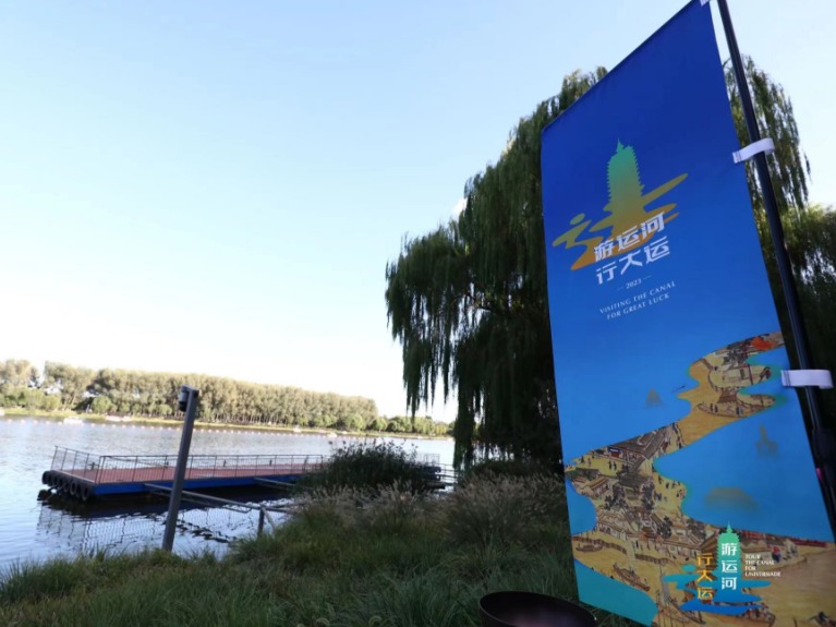 2023通州运河文化节启动!游运河、逛集市、赏演出_京报网