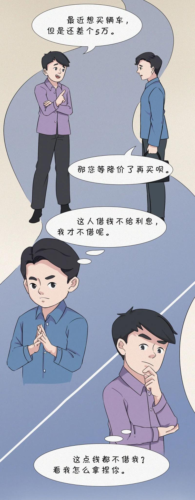 漫画说纪丨因泄私愤故意刁难企业受惩处_京报网