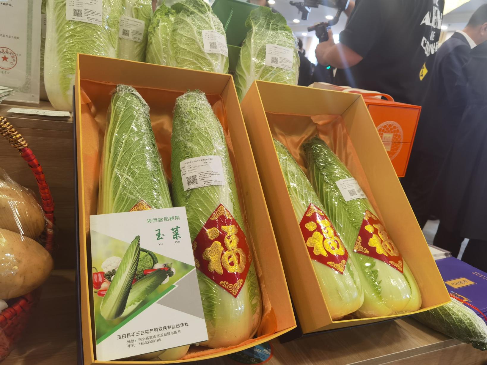 河北净菜进京办展300多种农产品亮相