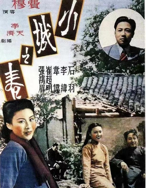 《小城之春》女主角扮演者韦伟去世,享年101岁_京报网