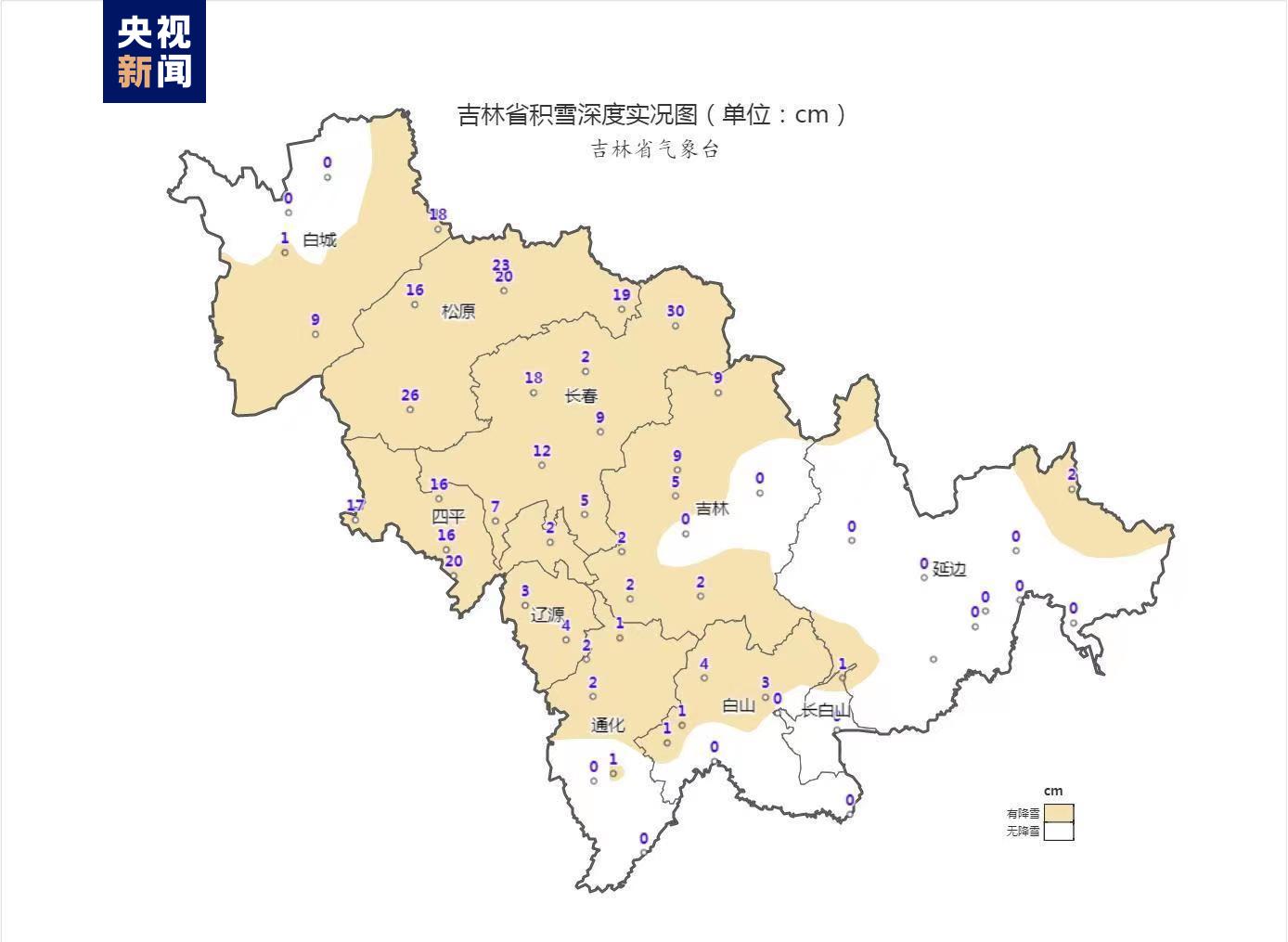 吉林省多地出现积雪，最大积雪深度达30厘米_京报网