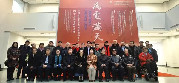 "为霞满天——庆祝北京老年书画联谊会成立四十周年书画作品展”亮相国家画院